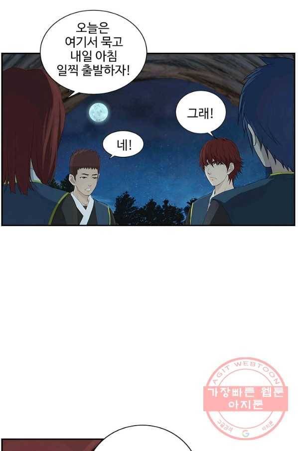 검역창궁 124화 40