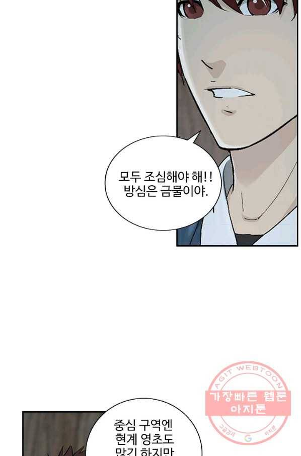 검역창궁 124화 42
