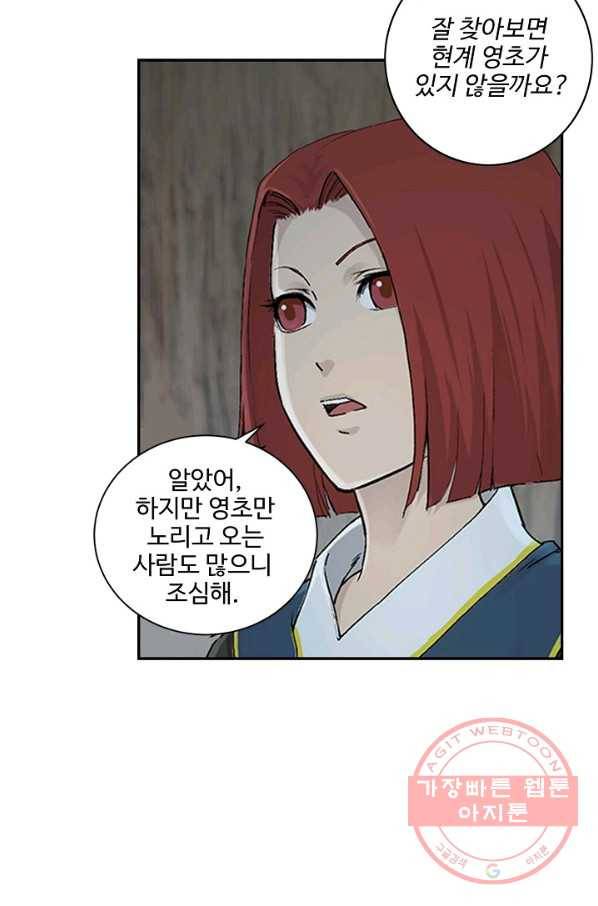 검역창궁 124화 44
