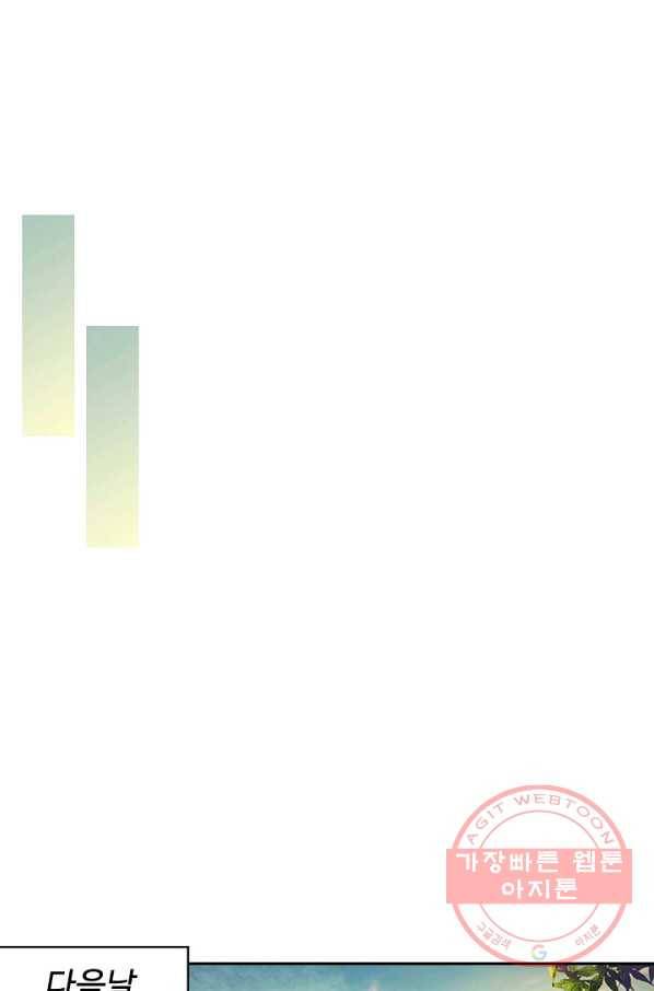 검역창궁 124화 46