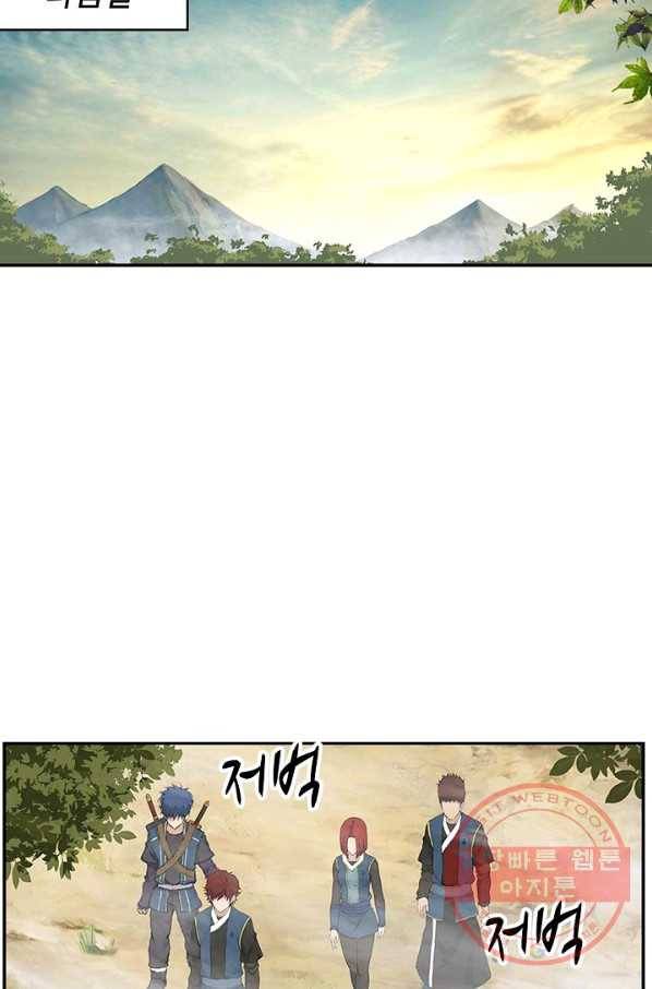 검역창궁 124화 47