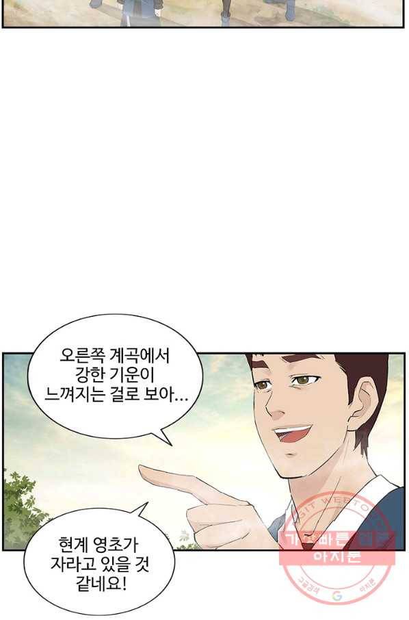 검역창궁 124화 48