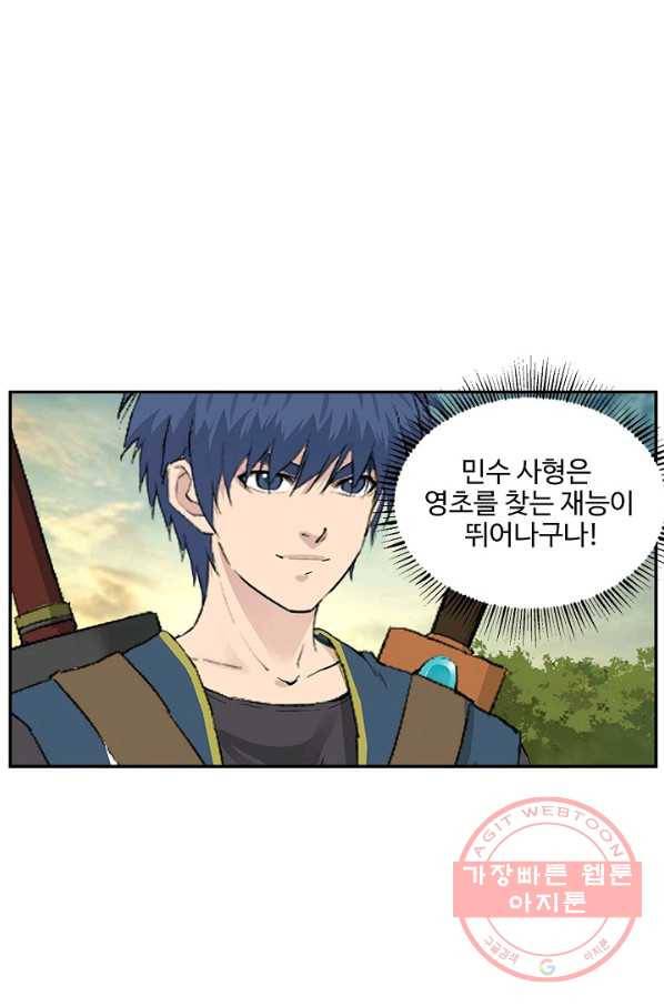 검역창궁 124화 49