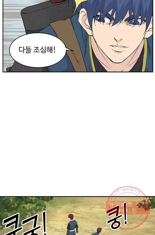 검역창궁 124화 53