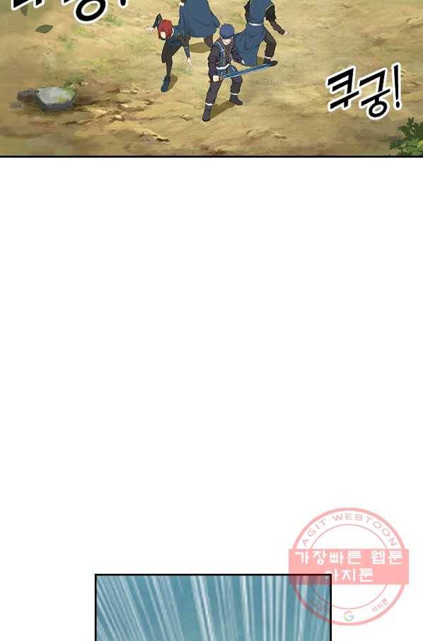 검역창궁 124화 54