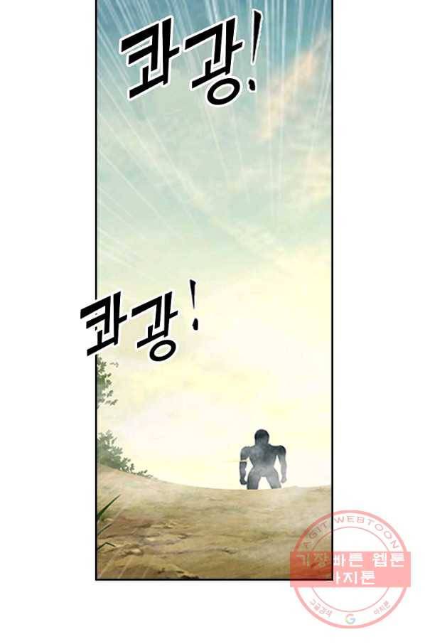 검역창궁 124화 55