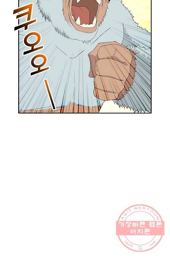 검역창궁 124화 60