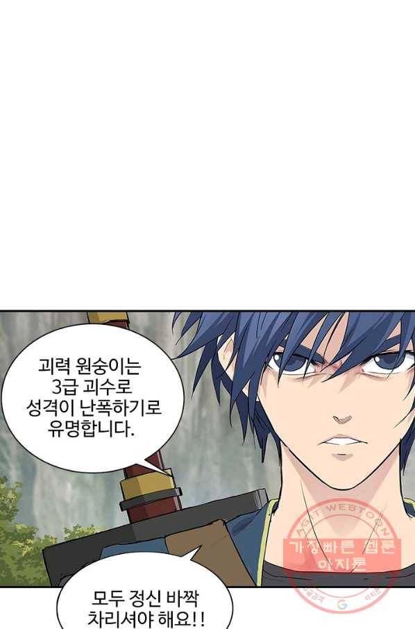 검역창궁 124화 62