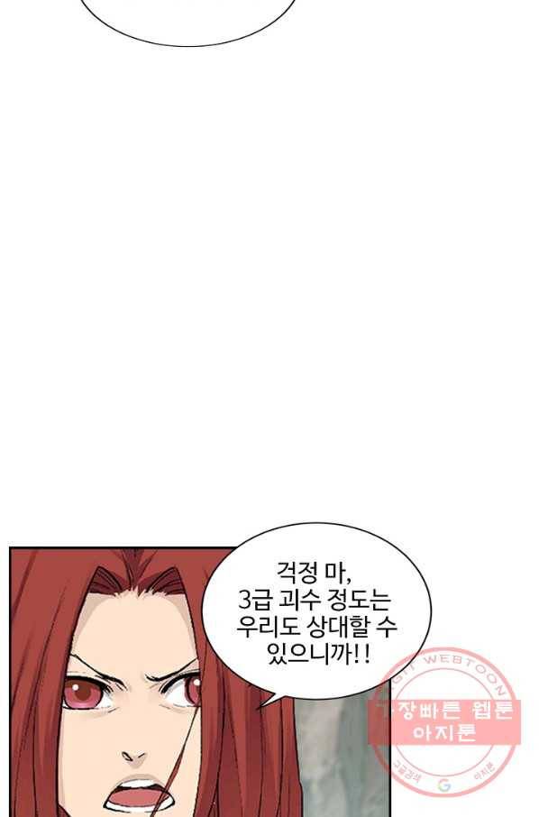 검역창궁 124화 63