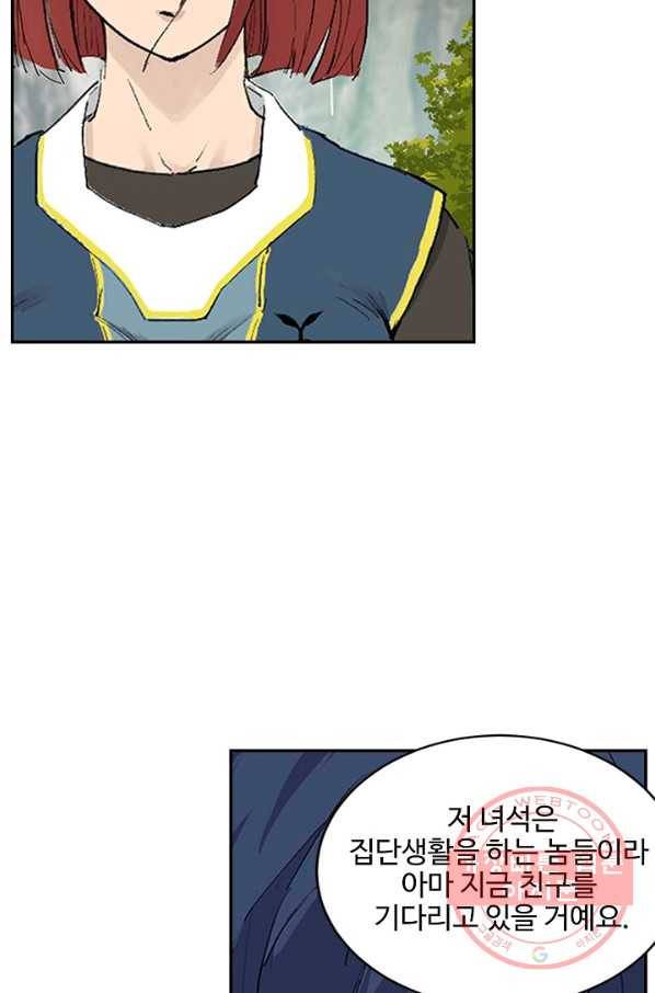 검역창궁 124화 64