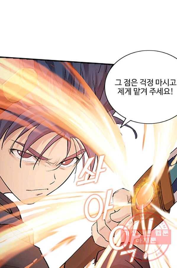 검역창궁 124화 67