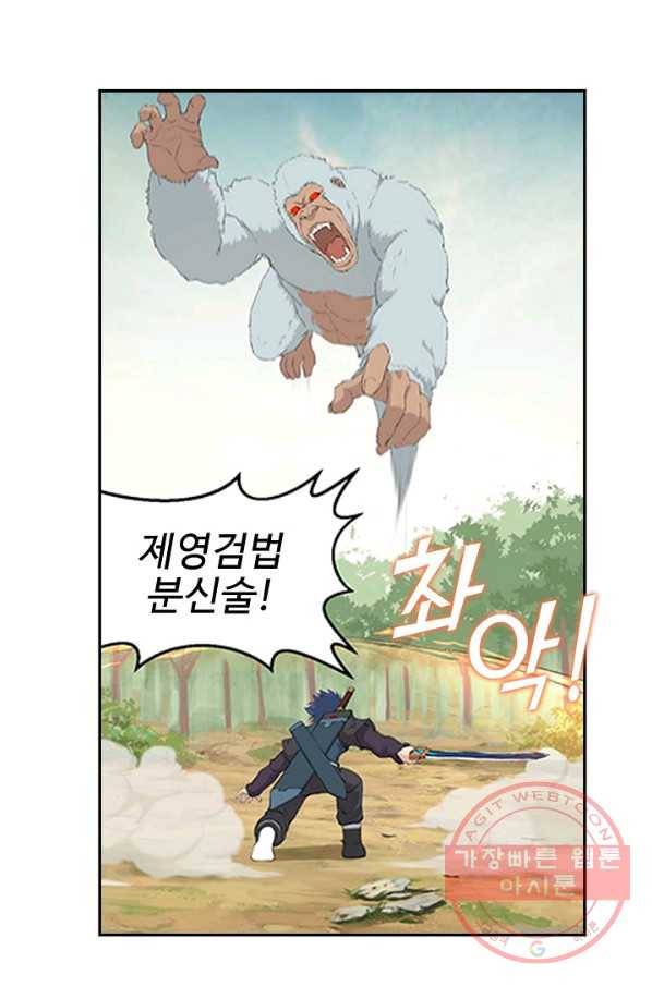 검역창궁 124화 69