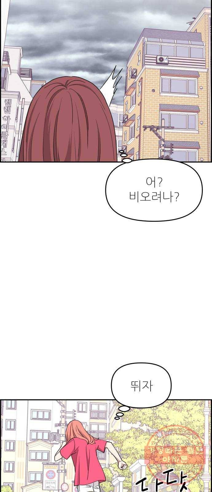그녀석 정복기 22화 26