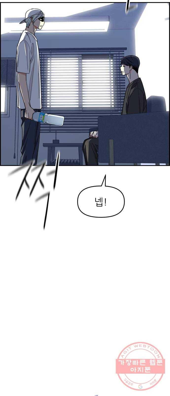 그녀석 정복기 22화 34