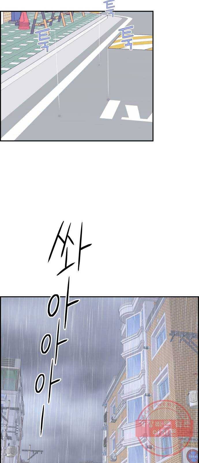 그녀석 정복기 22화 35