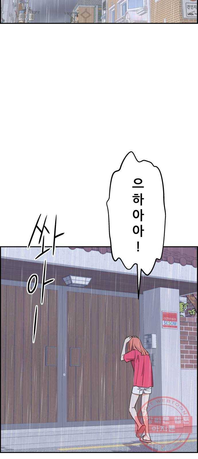 그녀석 정복기 22화 36