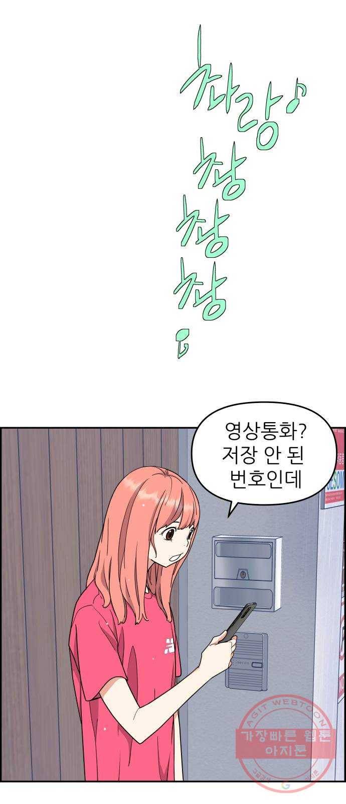 그녀석 정복기 22화 38