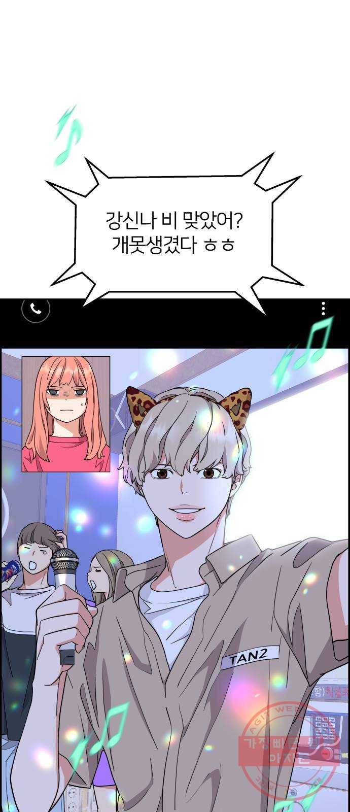 그녀석 정복기 22화 39