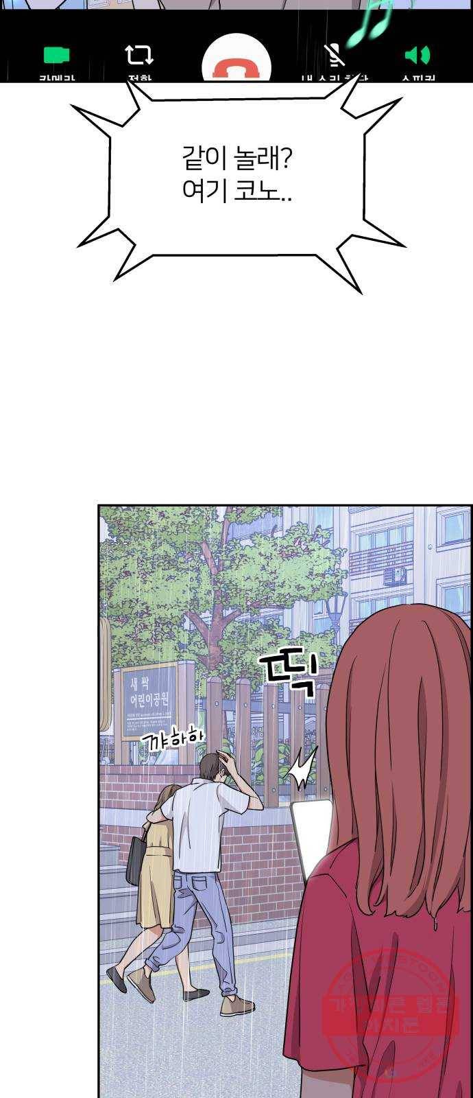 그녀석 정복기 22화 40