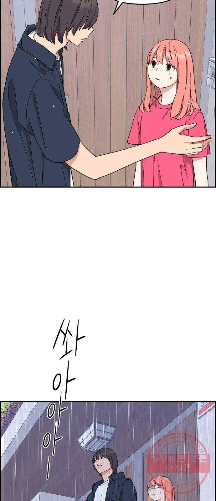 그녀석 정복기 22화 51