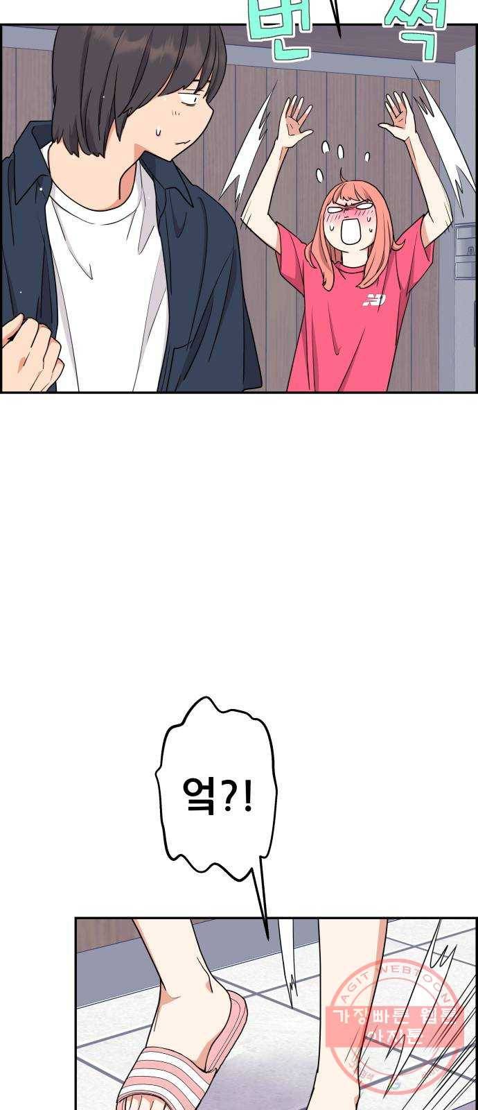 그녀석 정복기 22화 59