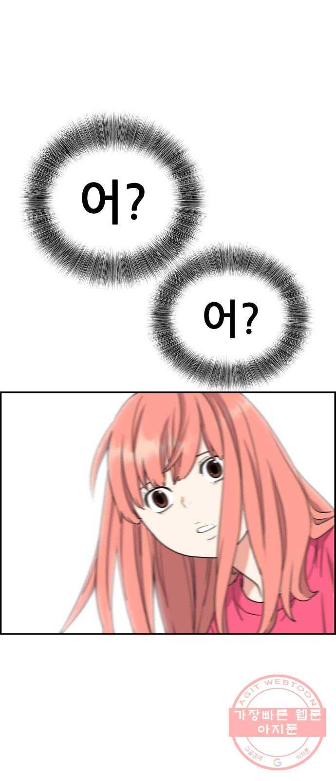 그녀석 정복기 22화 61