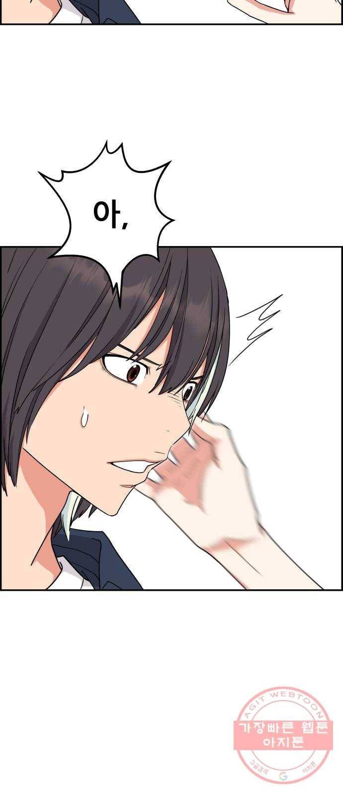 그녀석 정복기 22화 69