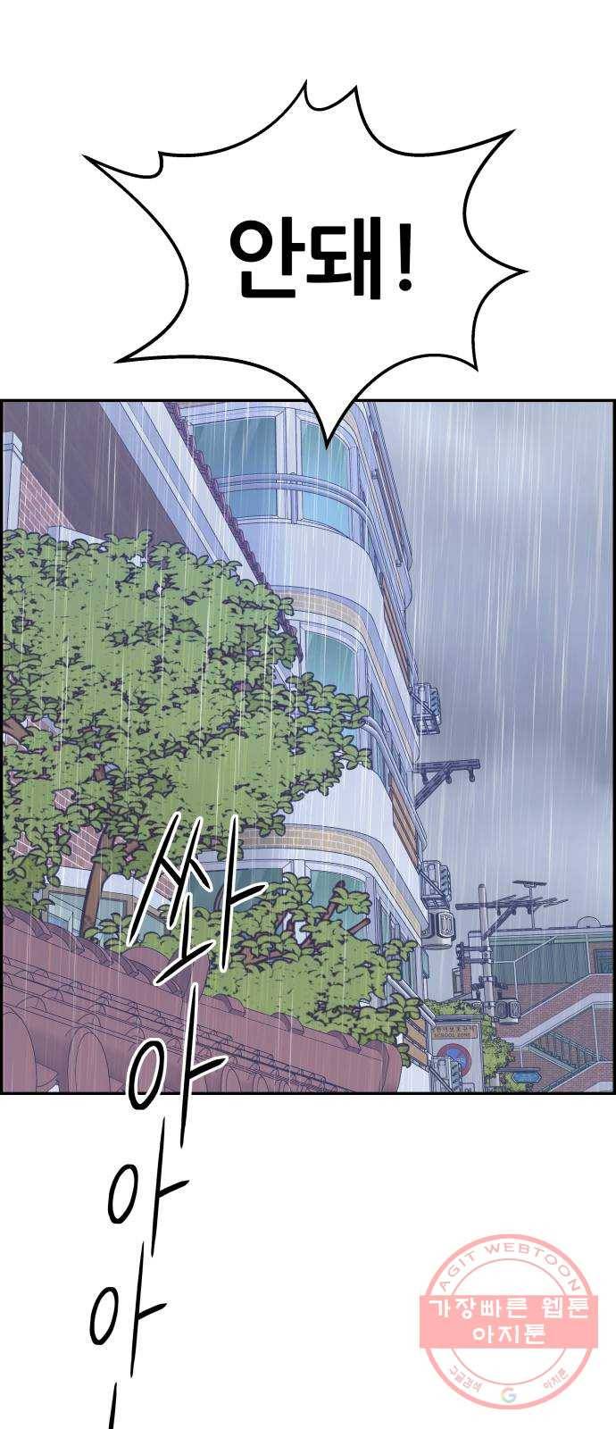 그녀석 정복기 22화 70