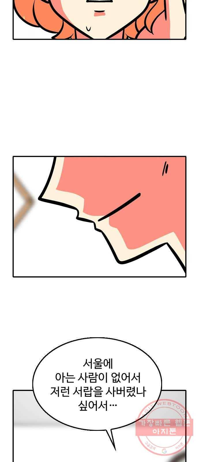 니나의 마법서랍 35화 4