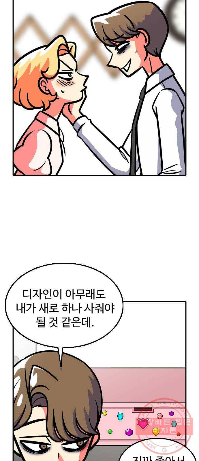 니나의 마법서랍 35화 5