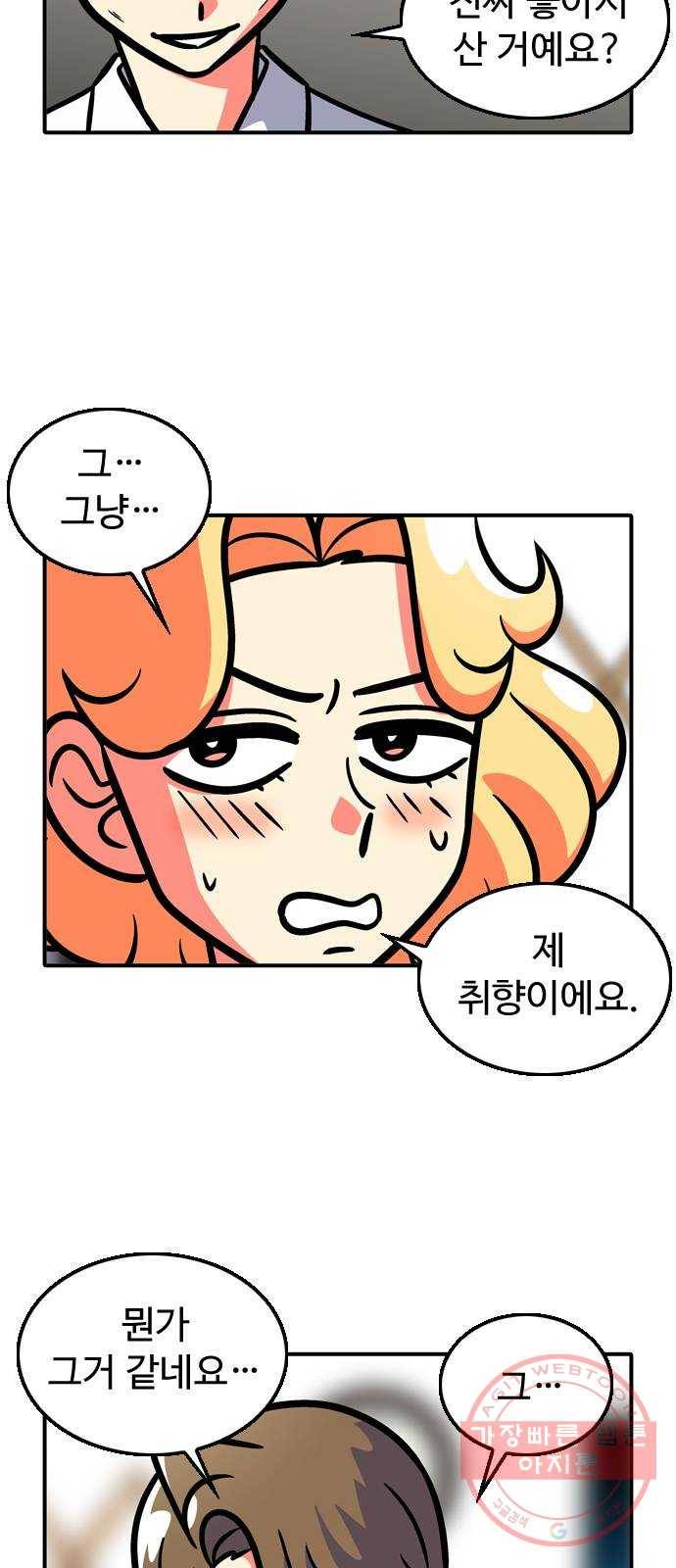 니나의 마법서랍 35화 6