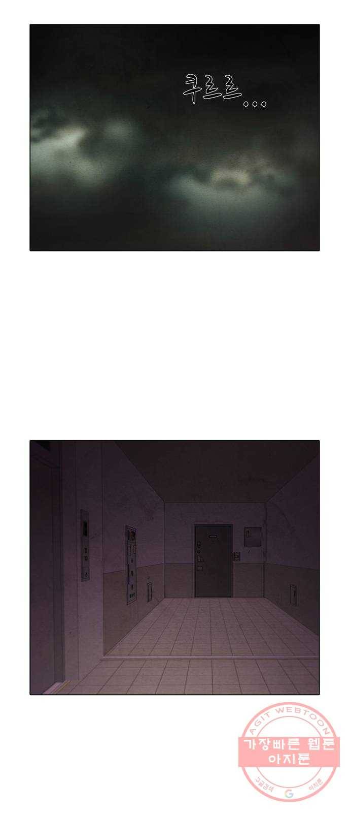 안식의 밤 91화 2