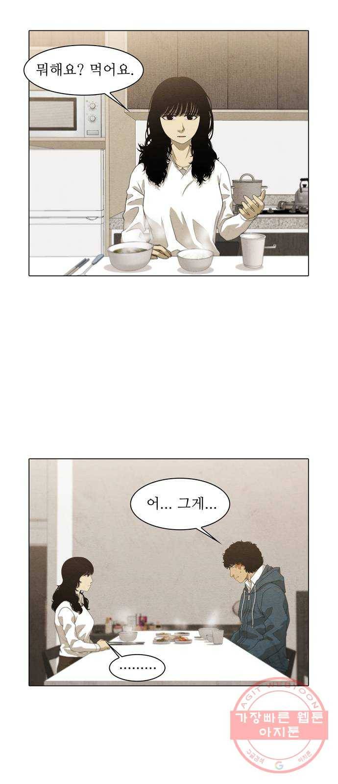 안식의 밤 91화 5