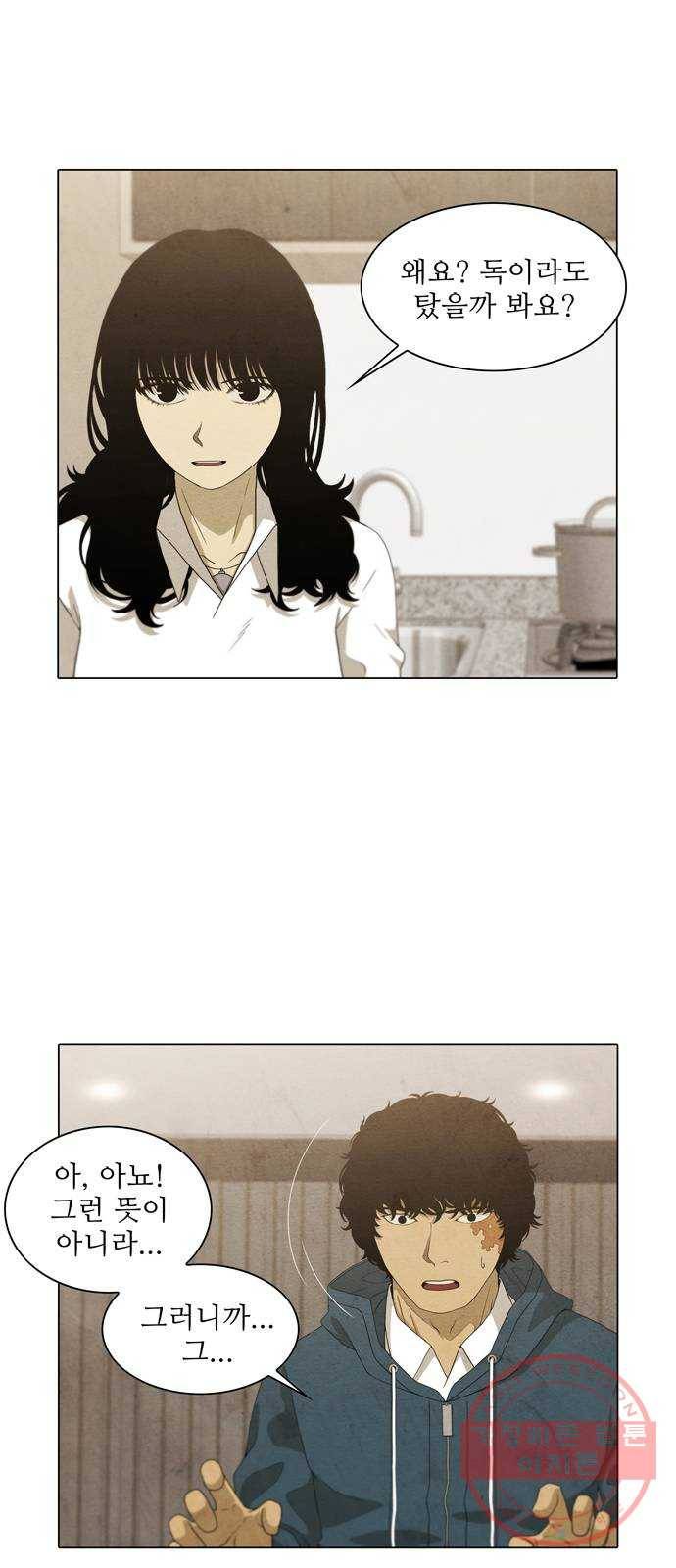 안식의 밤 91화 6