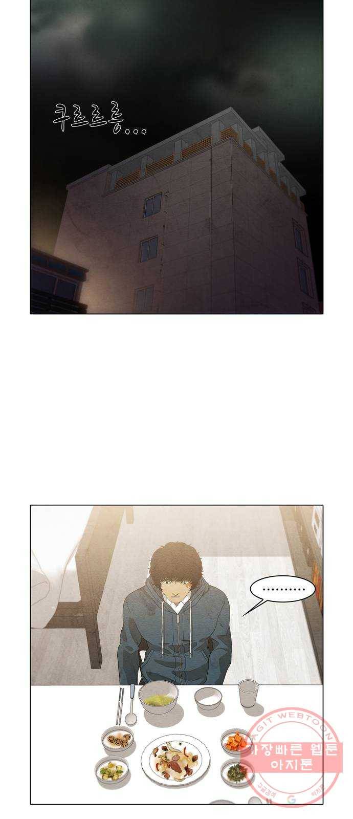 안식의 밤 91화 9