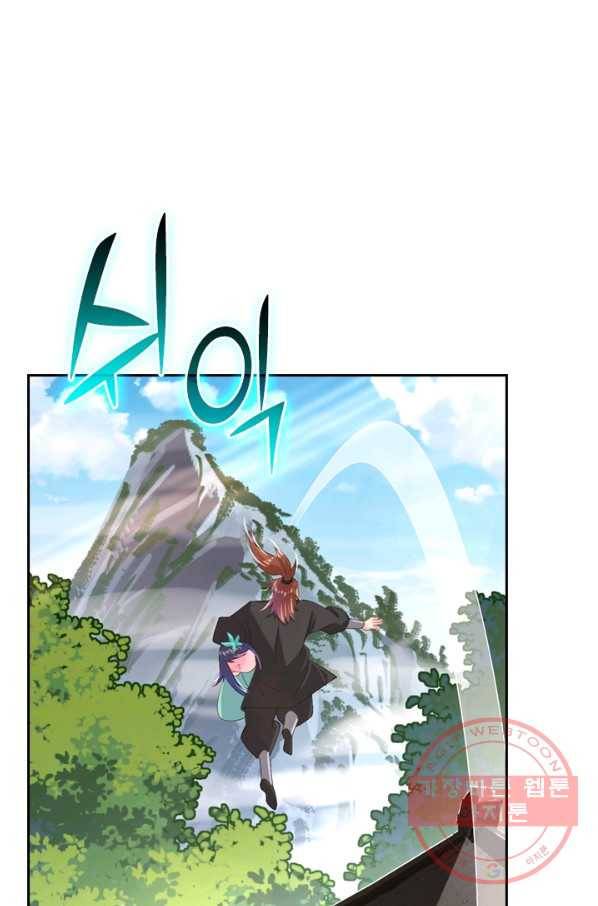 전신귀환 35화 1