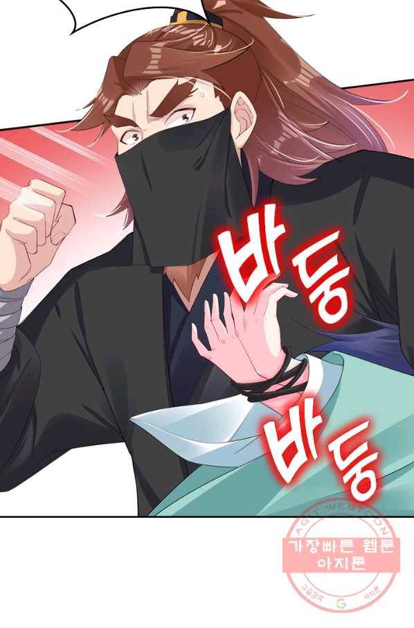 전신귀환 35화 3