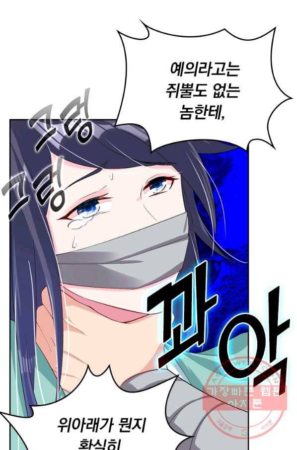 전신귀환 35화 7