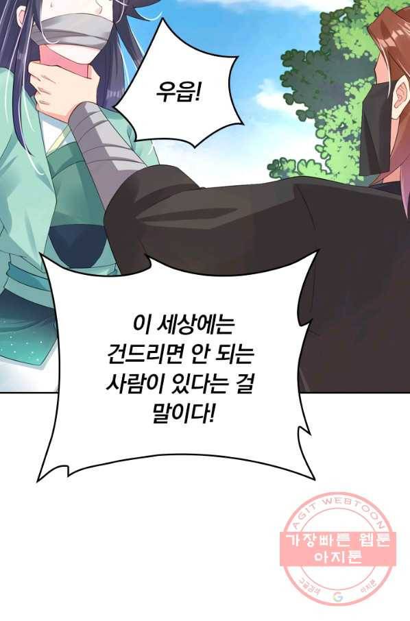 전신귀환 35화 9