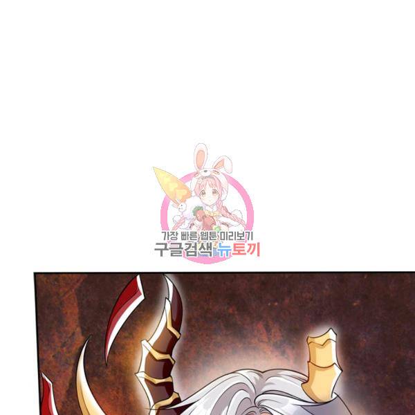 이세계의 지존 플레이어 32화 1