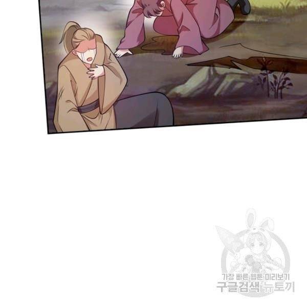 이세계의 지존 플레이어 32화 13