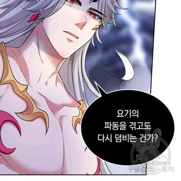 이세계의 지존 플레이어 32화 27