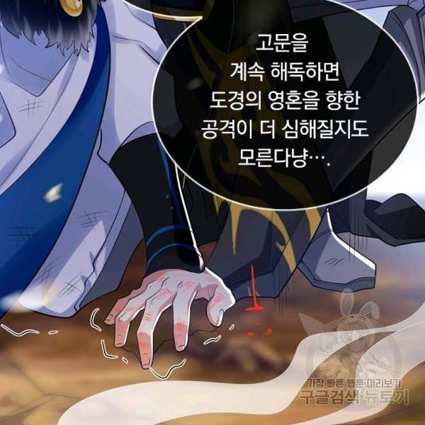 이세계의 지존 플레이어 32화 44