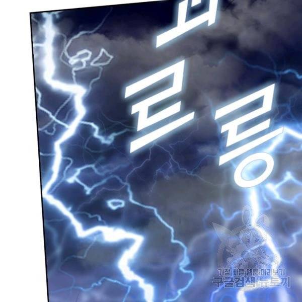 이세계의 지존 플레이어 32화 46