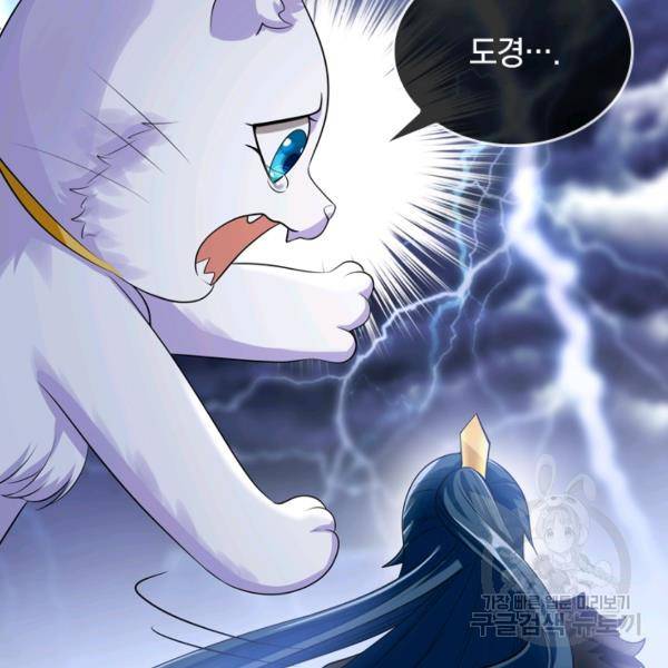 이세계의 지존 플레이어 32화 58