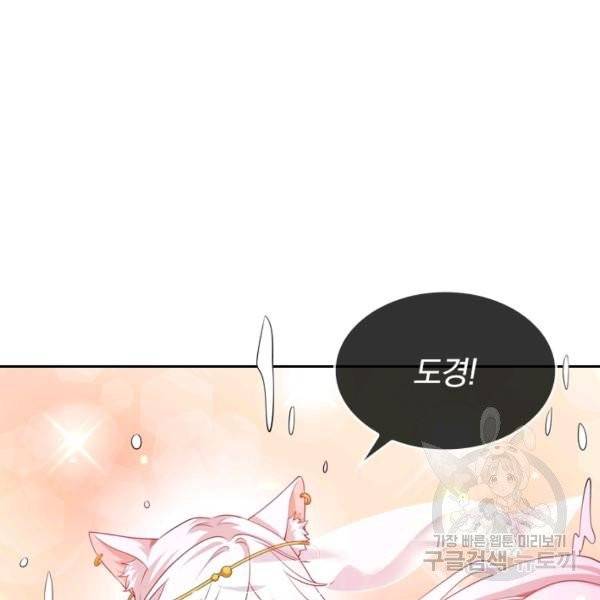 이세계의 지존 플레이어 32화 65