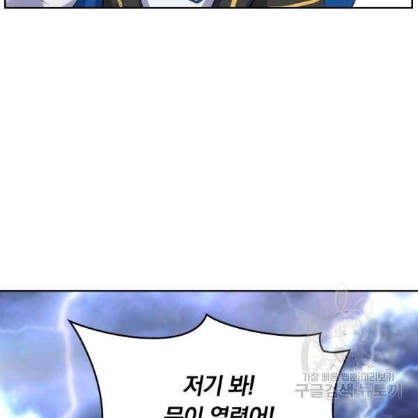 이세계의 지존 플레이어 32화 85