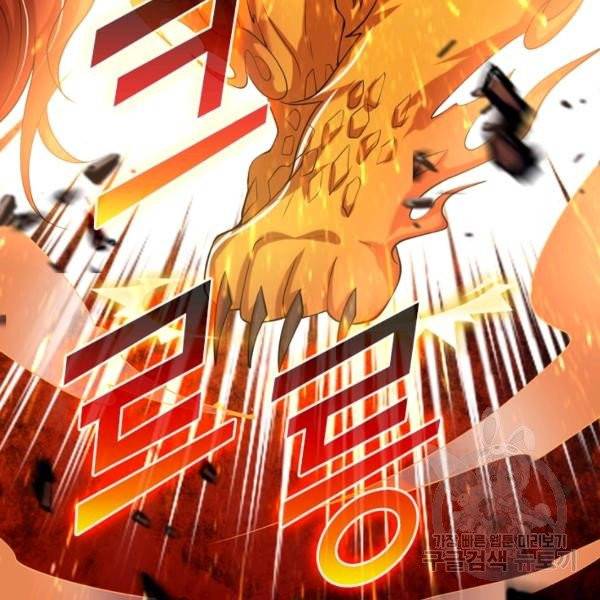 이세계의 지존 플레이어 32화 102