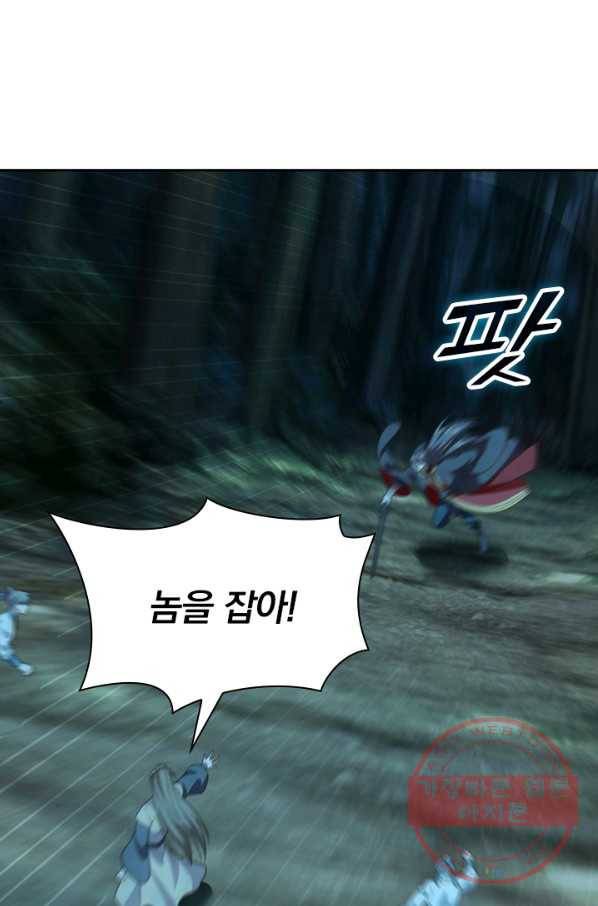 선무제존 119화 2