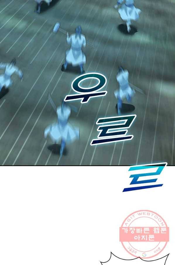 선무제존 119화 3